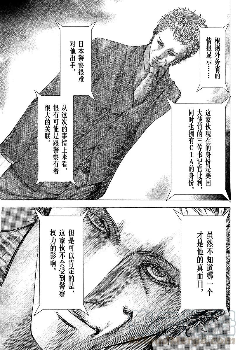 噬谎者 第79话 标靶 第13页