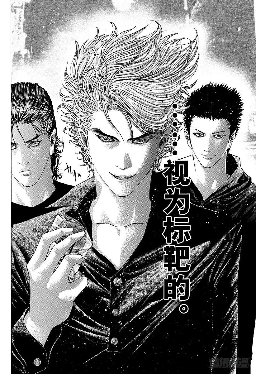 噬谎者 第79话 标靶 第35页