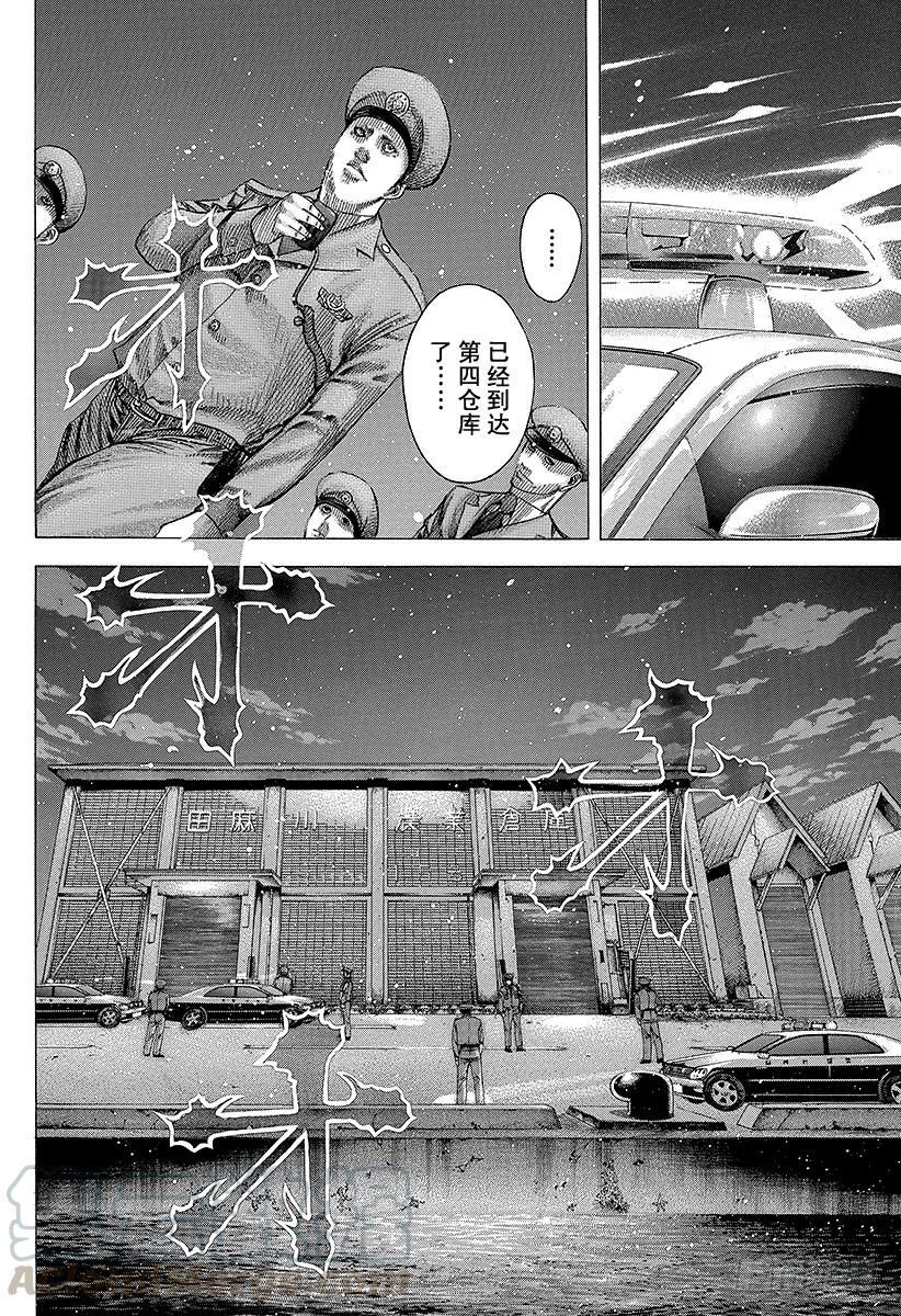 噬谎者 第79话 标靶 第19页