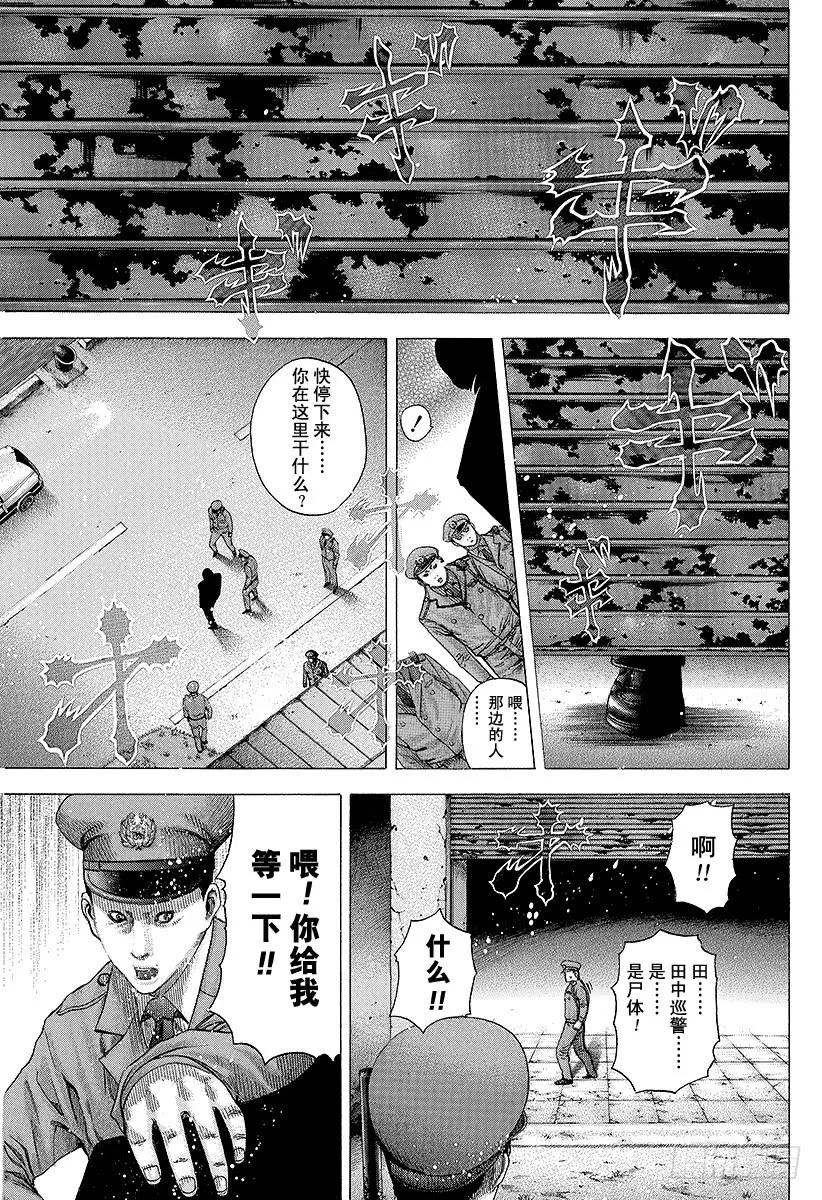 噬谎者 第79话 标靶 第21页