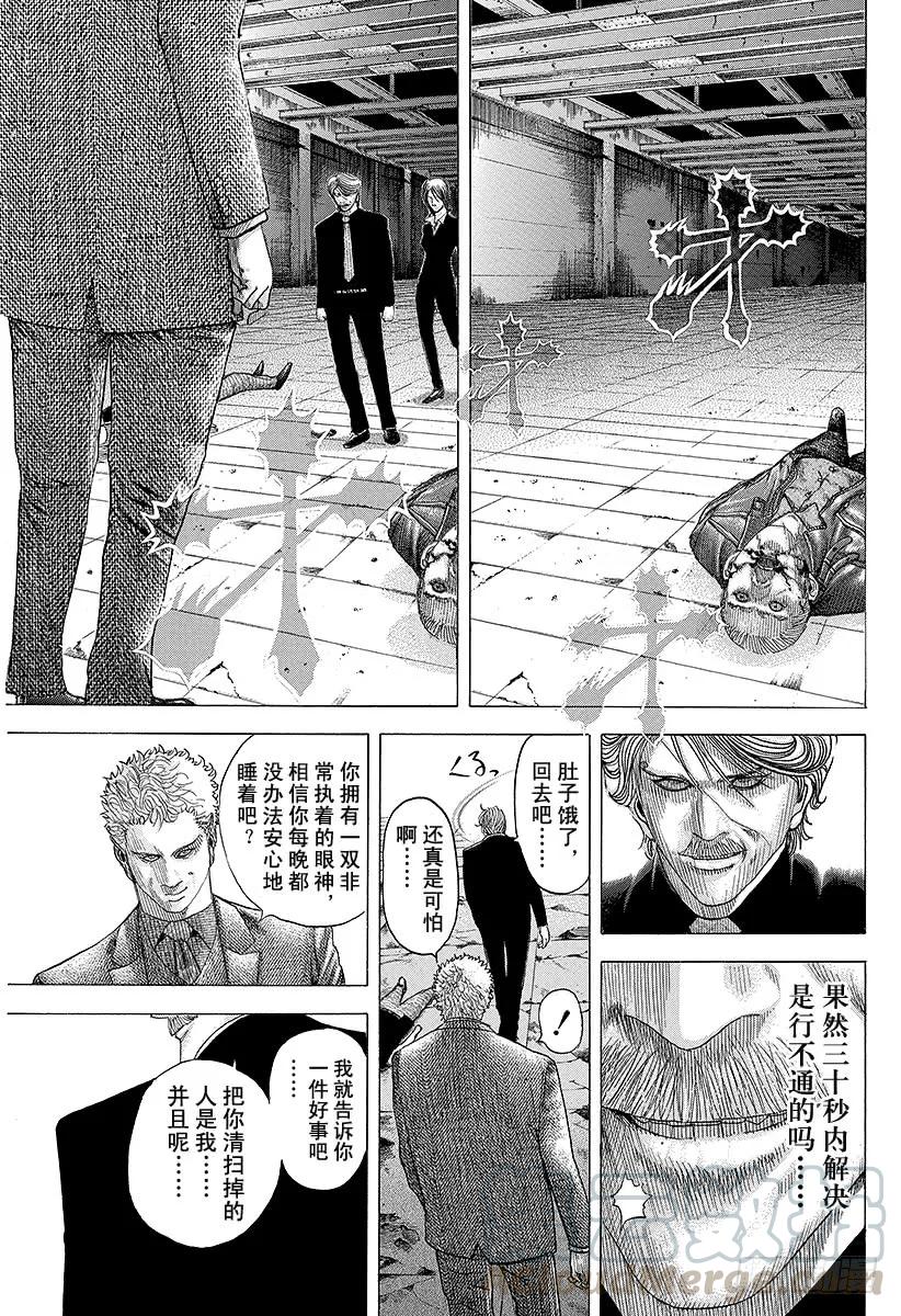 噬谎者 第79话 标靶 第25页