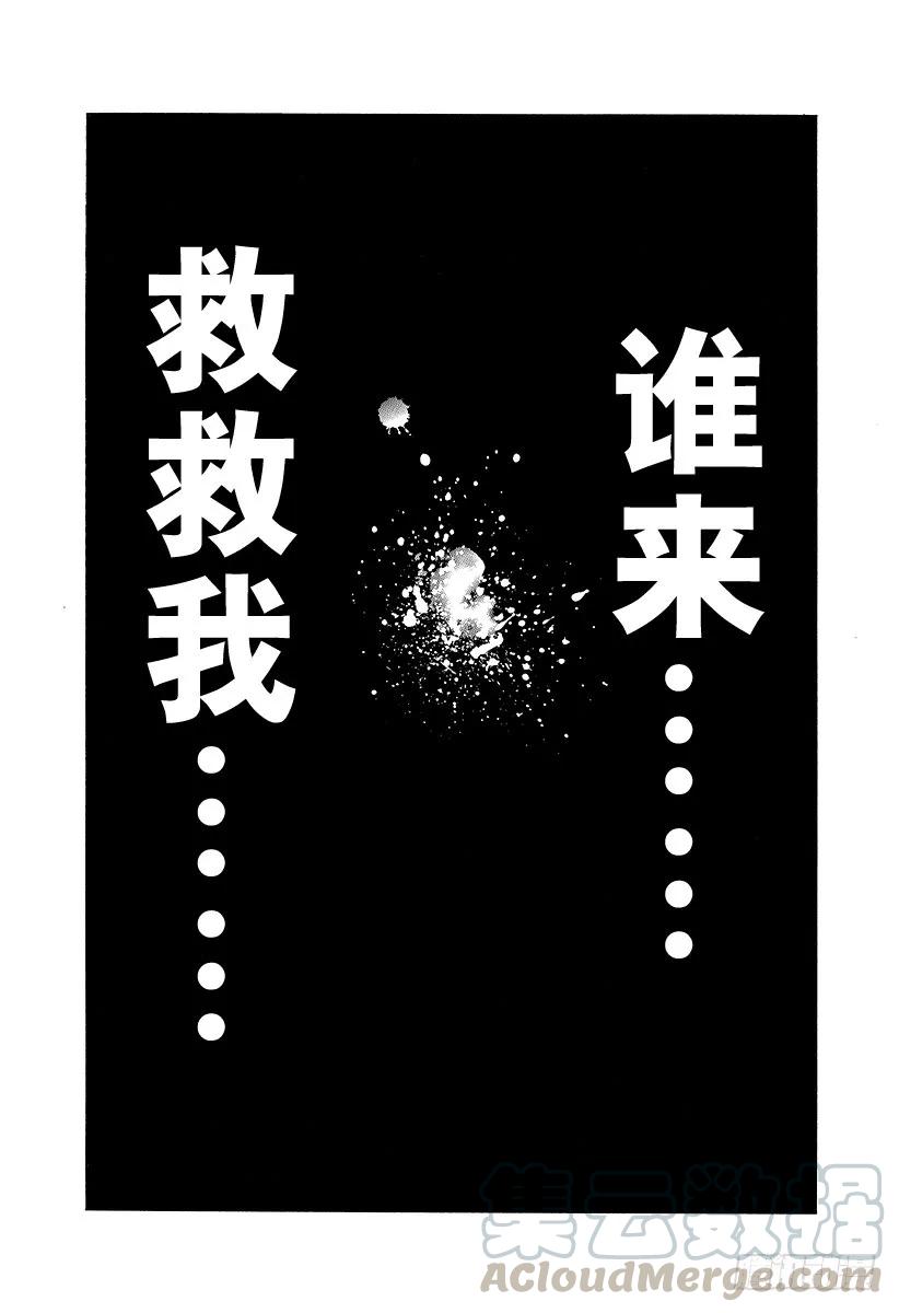 噬谎者 第8话 精神崩溃 第19页