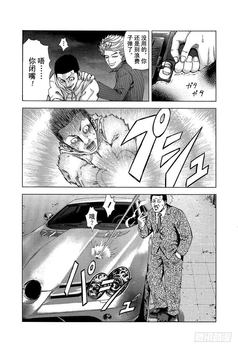 噬谎者 第8话 精神崩溃 第11页