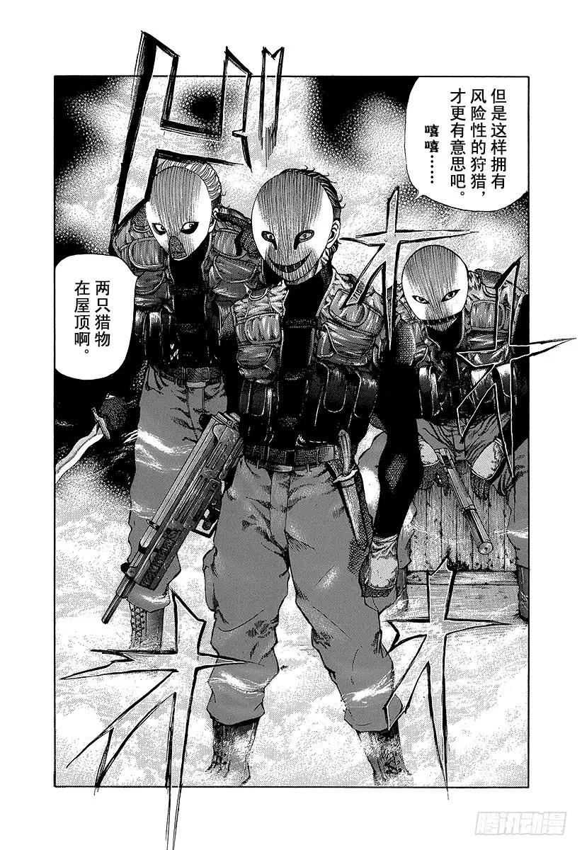噬谎者 第8话 精神崩溃 第35页