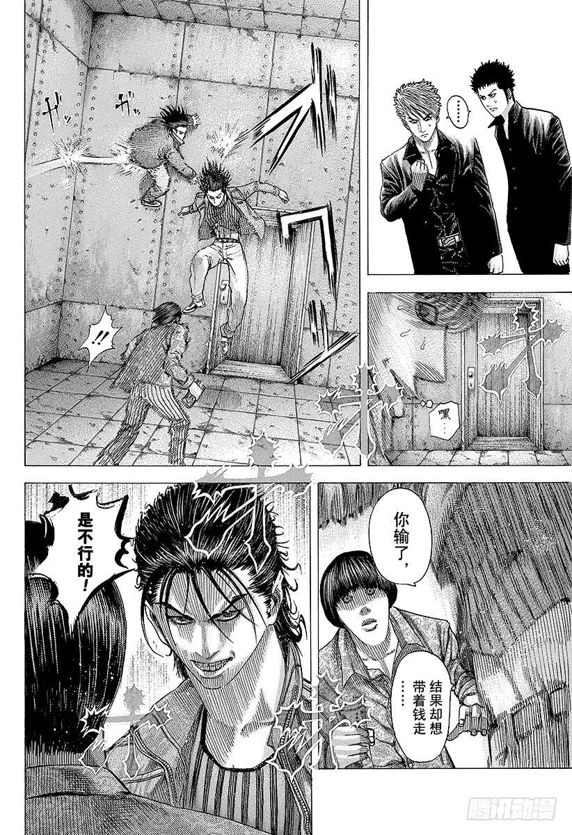 噬谎者 第80话 奇怪的谣言 第15页