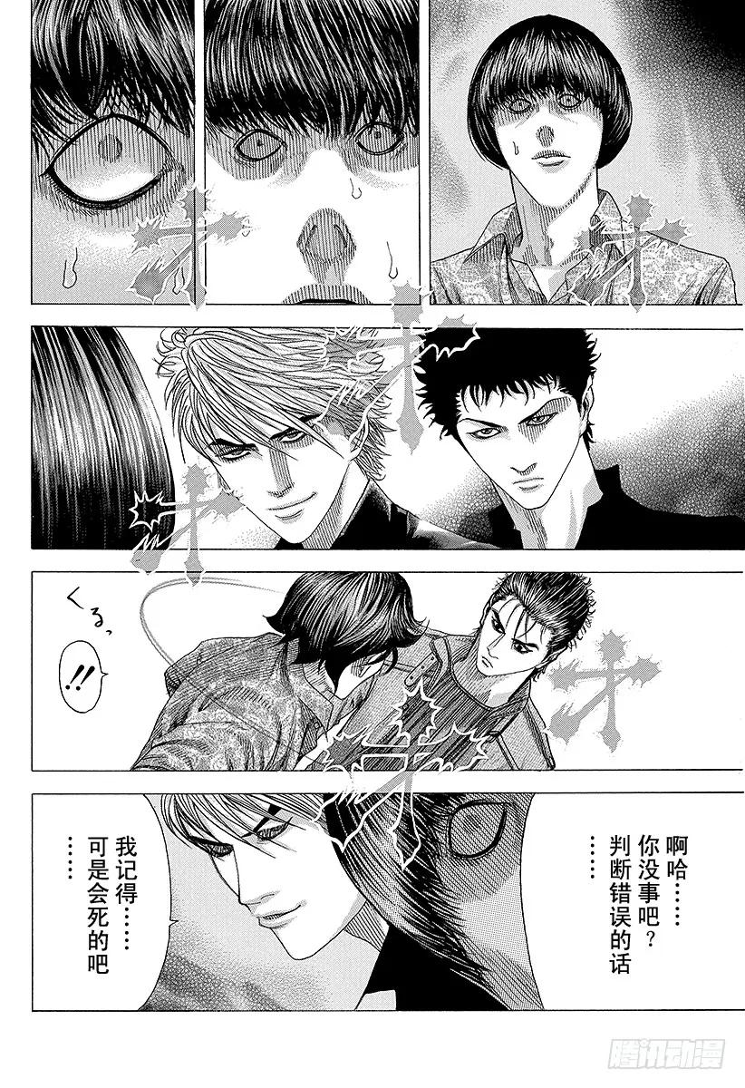 噬谎者 第80话 奇怪的谣言 第11页