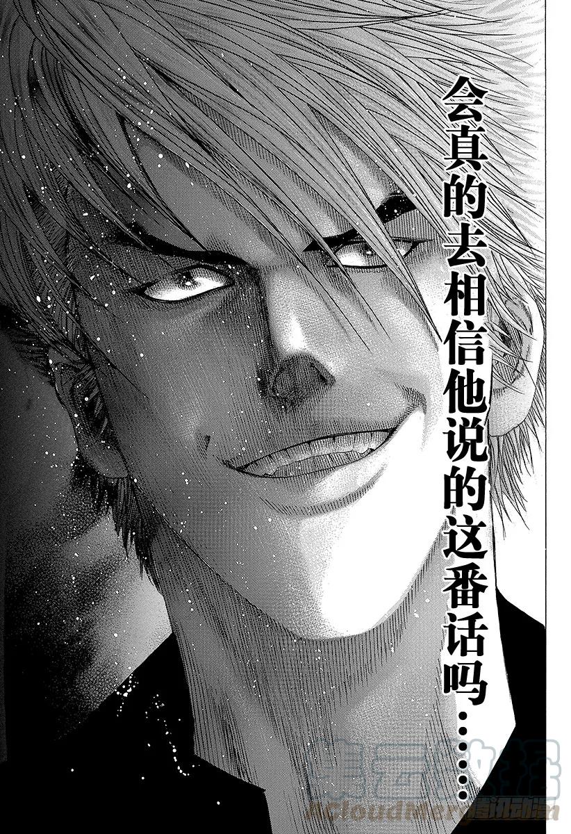 噬谎者 第80话 奇怪的谣言 第25页