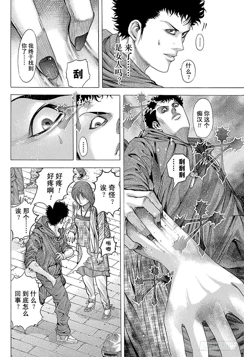 噬谎者 第81话 命运的一线 第15页