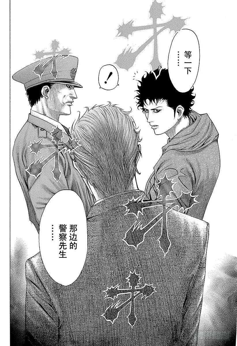 噬谎者 第81话 命运的一线 第27页