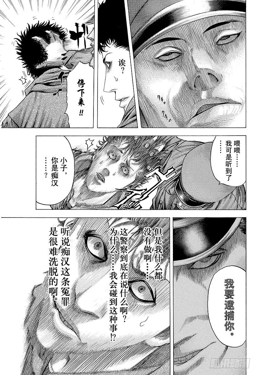 噬谎者 第81话 命运的一线 第21页