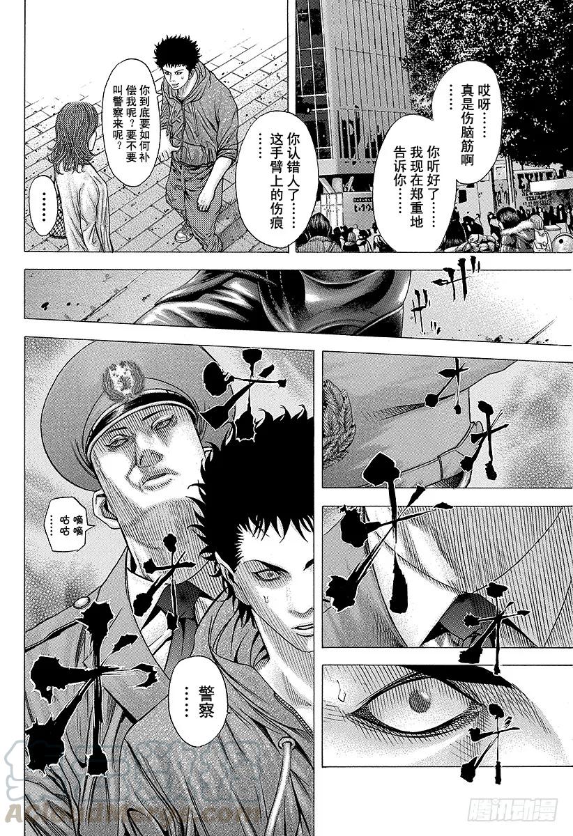 噬谎者 第81话 命运的一线 第19页