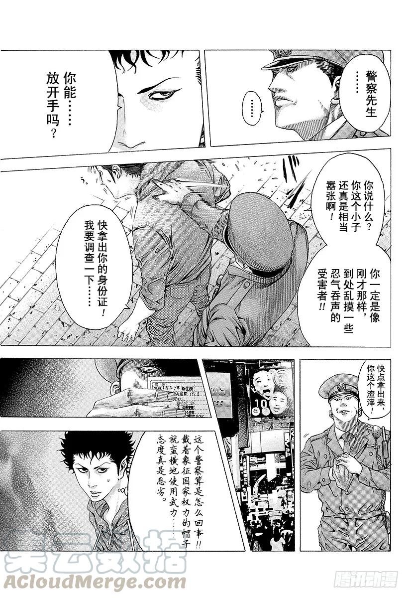噬谎者 第81话 命运的一线 第25页
