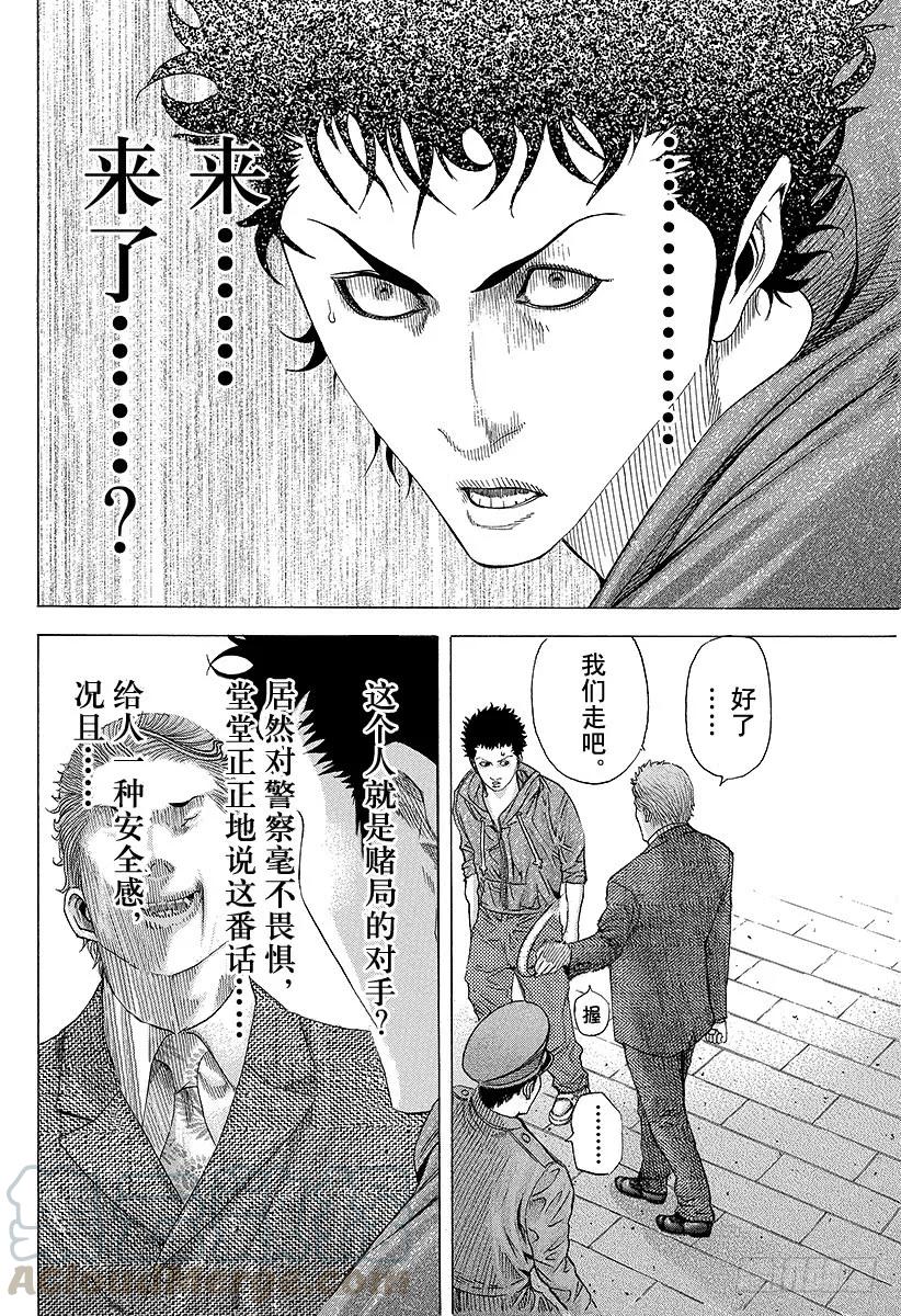 噬谎者 第81话 命运的一线 第31页