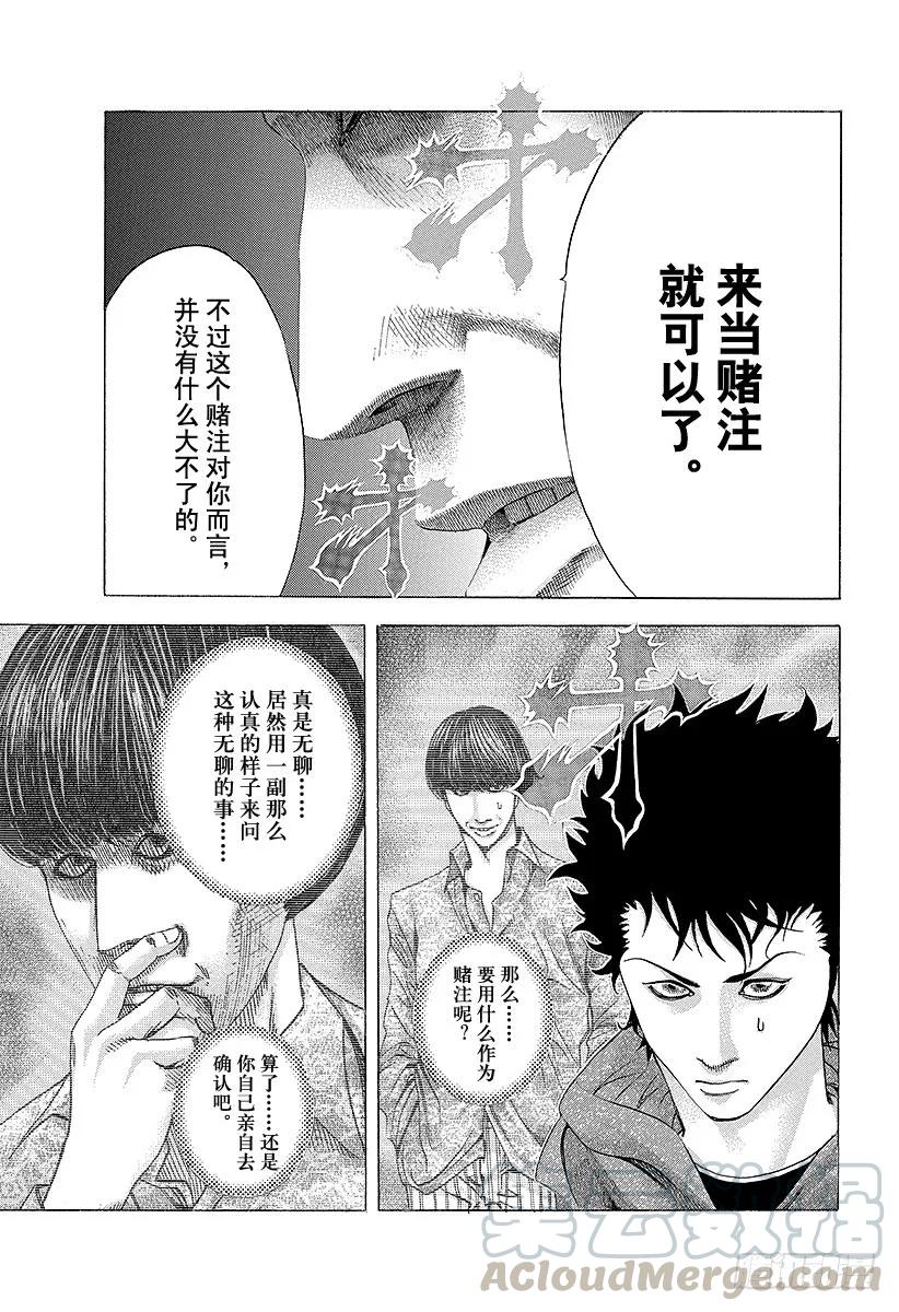 噬谎者 第82话 迷路 第25页