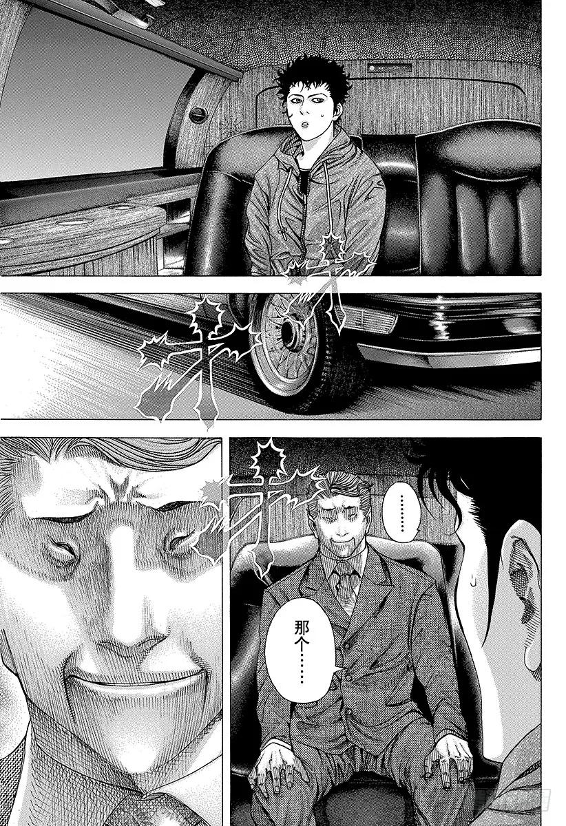 噬谎者 第82话 迷路 第5页