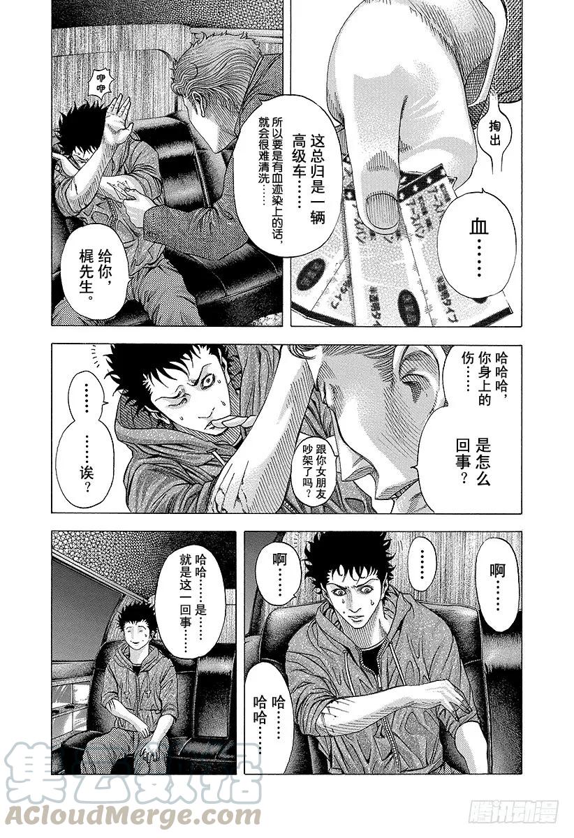 噬谎者 第82话 迷路 第19页