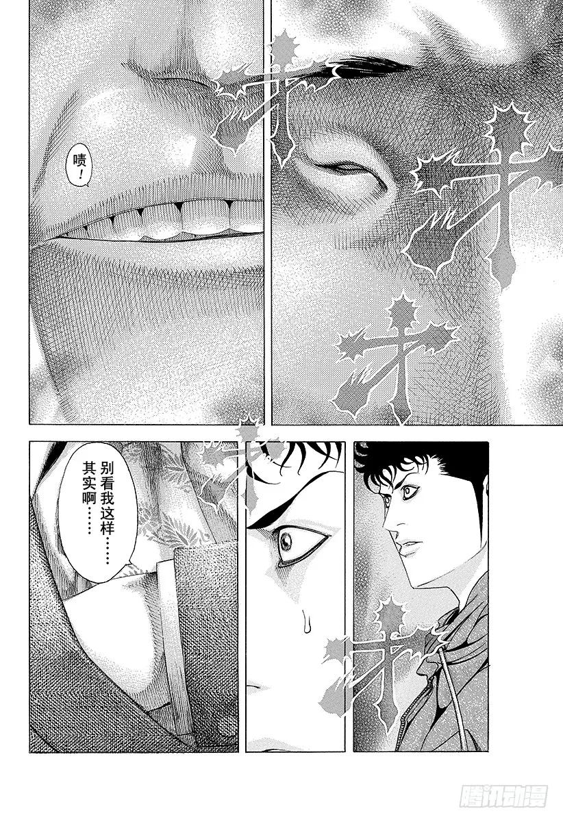 噬谎者 第82话 迷路 第15页
