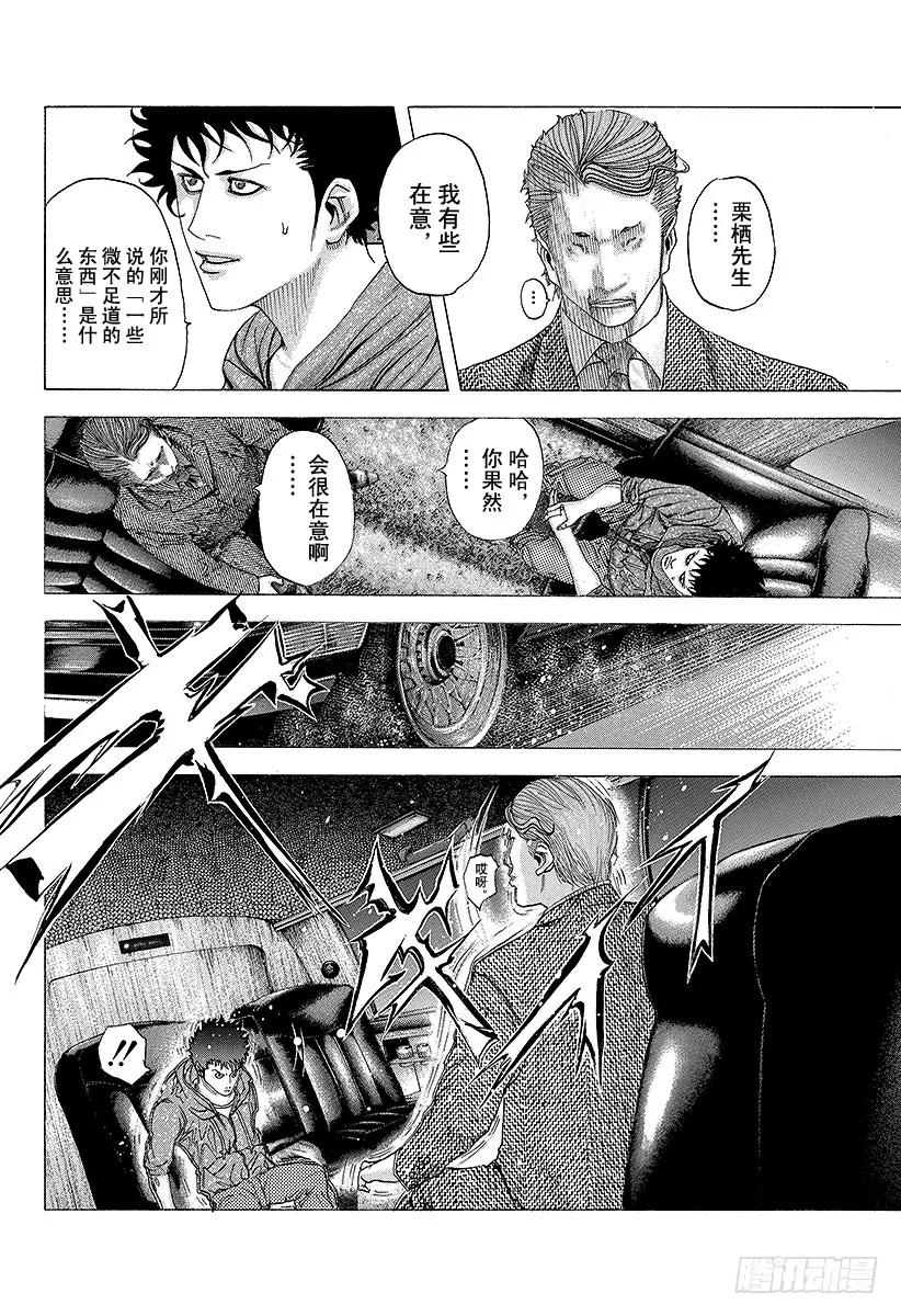 噬谎者 第82话 迷路 第27页