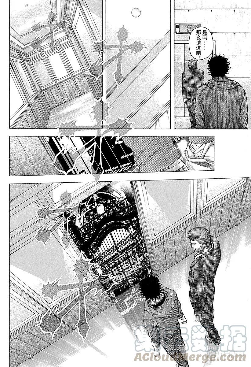 噬谎者 第83话 苏醒 第7页