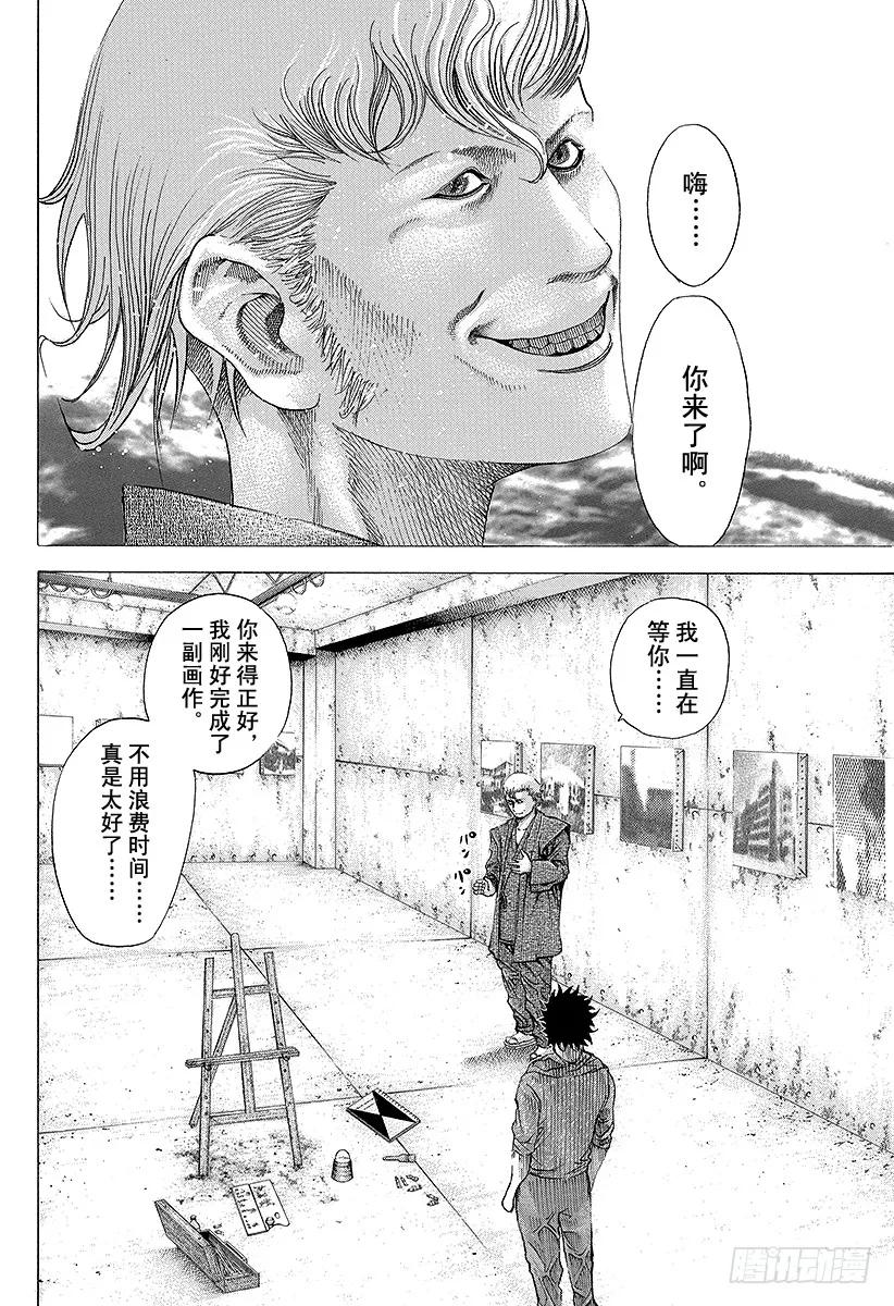 噬谎者 第83话 苏醒 第15页
