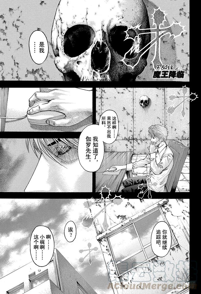 噬谎者 第84话 魔王降临 第1页