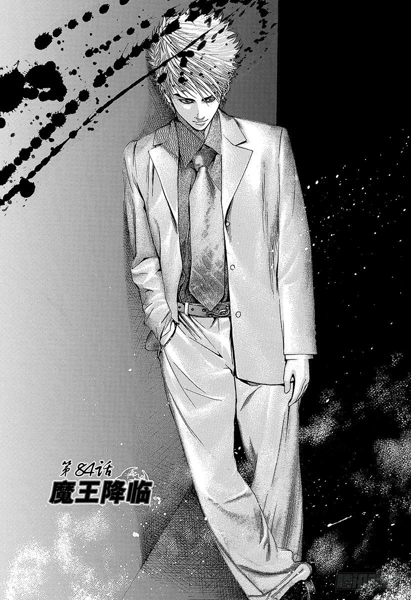 噬谎者 第84话 魔王降临 第5页