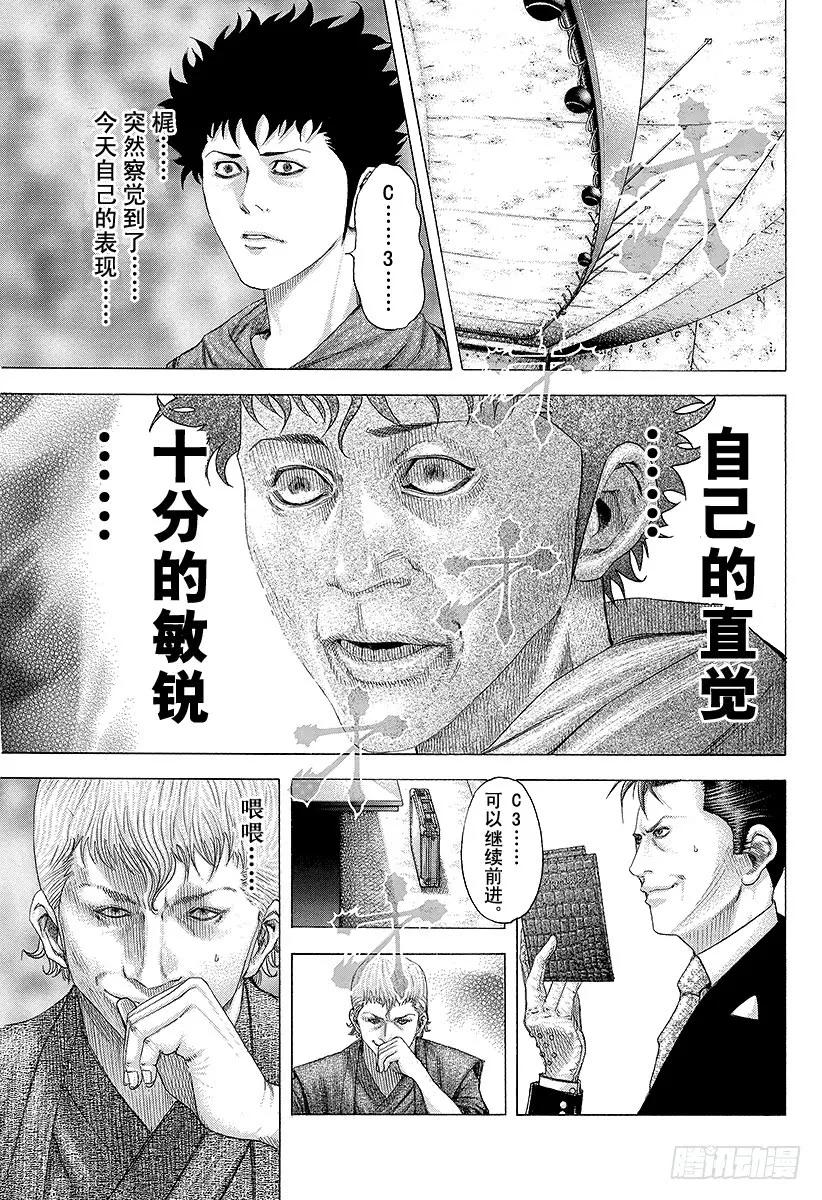 噬谎者 第86话 梦中 第21页