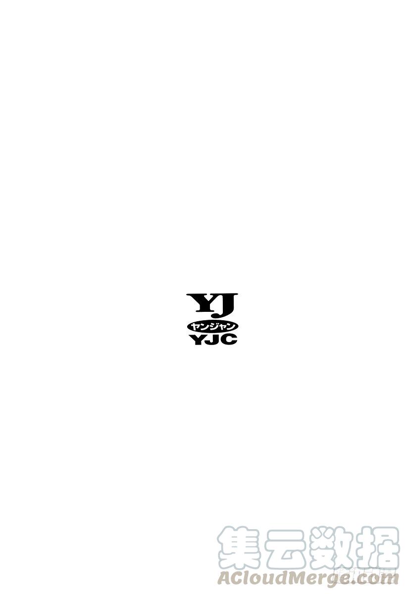噬谎者 第86话 梦中 第43页