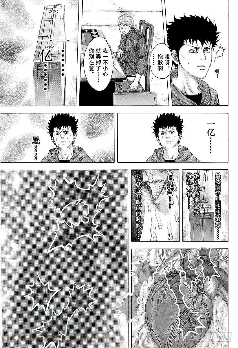 噬谎者 第86话 梦中 第25页