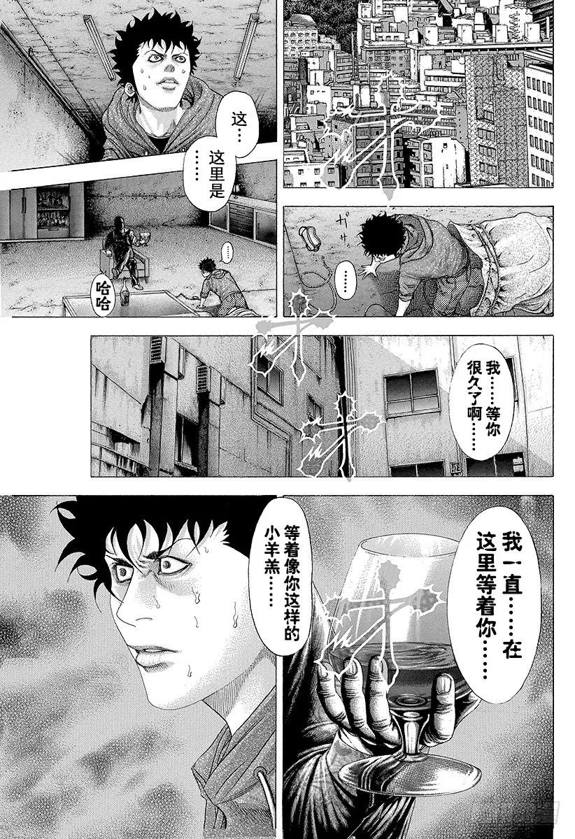 噬谎者 第87话 迷途之犬 第35页
