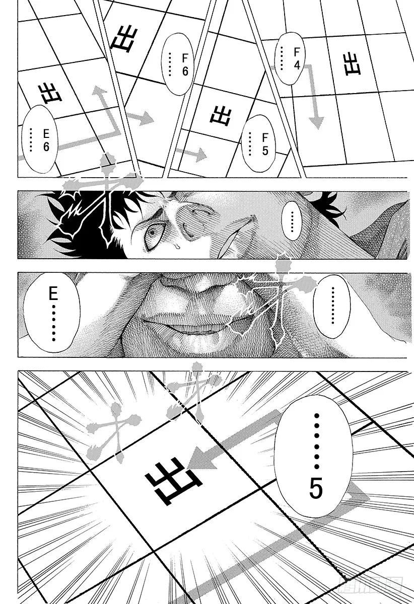 噬谎者 第87话 迷途之犬 第9页