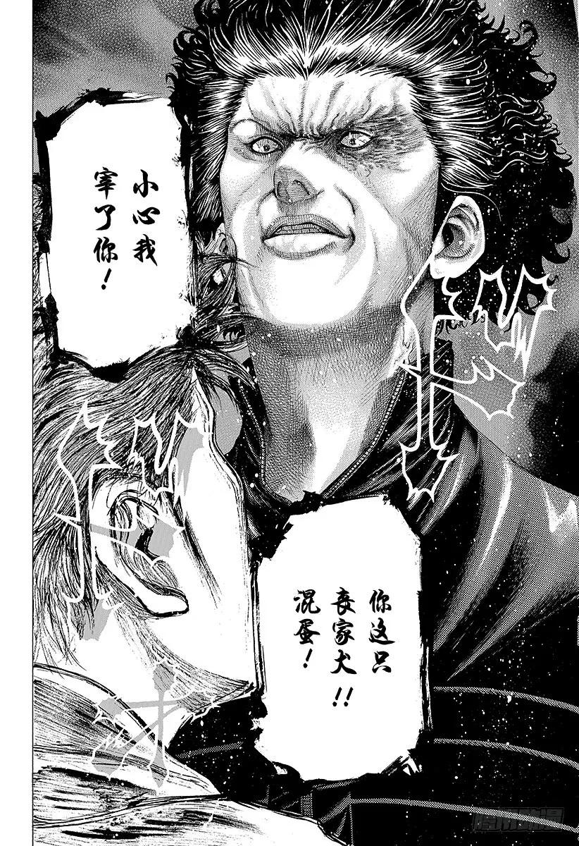噬谎者 第87话 迷途之犬 第41页