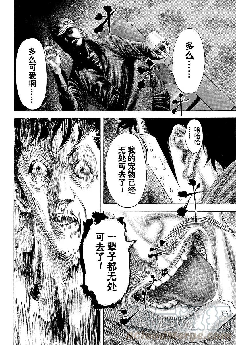 噬谎者 第87话 迷途之犬 第37页