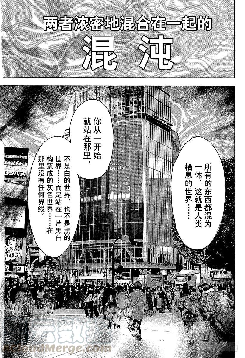 噬谎者 第88话 世界的构成 第13页
