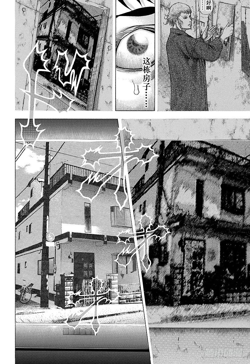 噬谎者 第88话 世界的构成 第23页