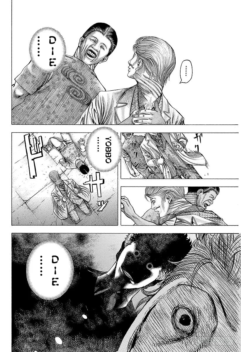 噬谎者 第88话 世界的构成 第3页