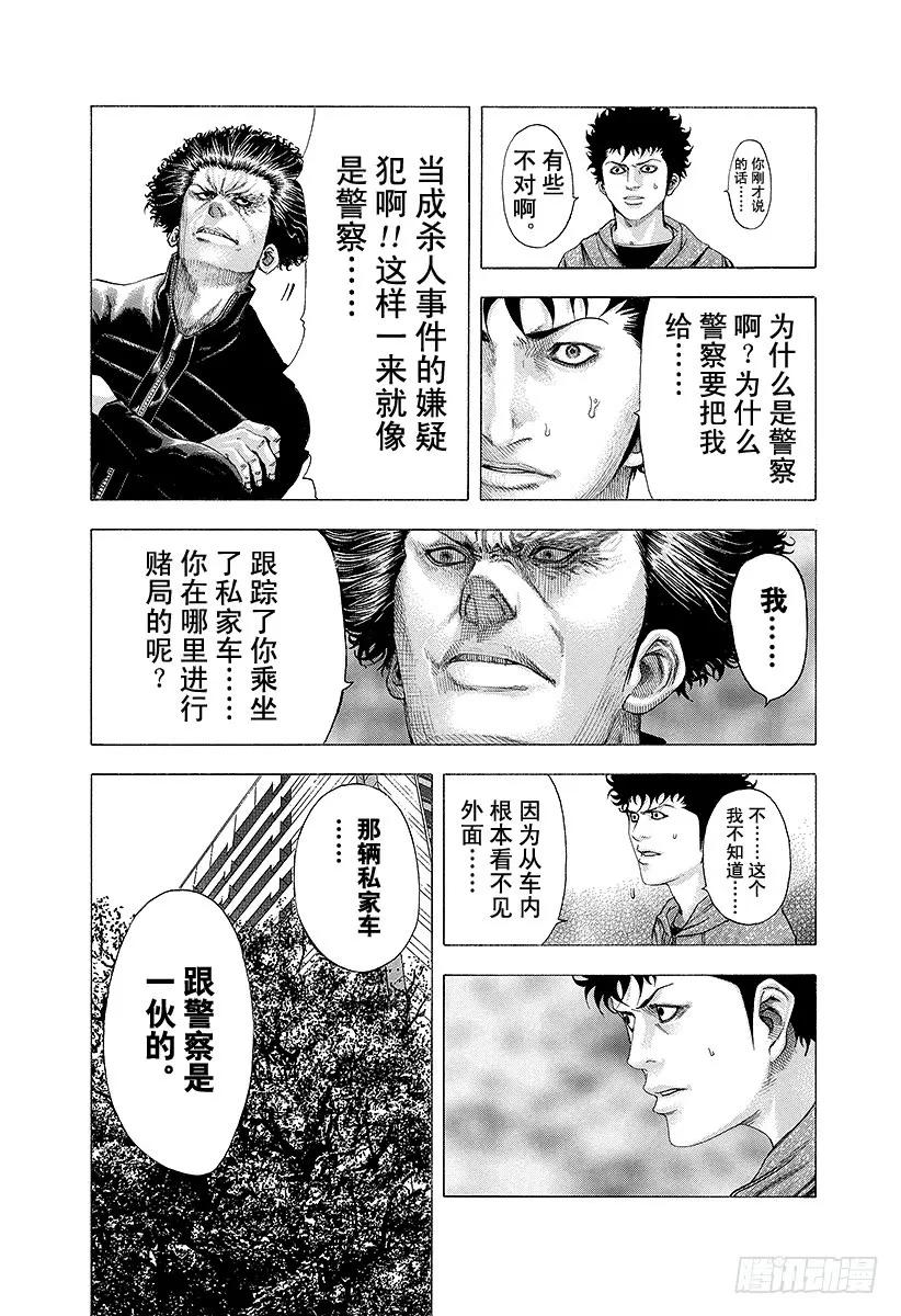 噬谎者 第89话 潜入！迷宫 第27页