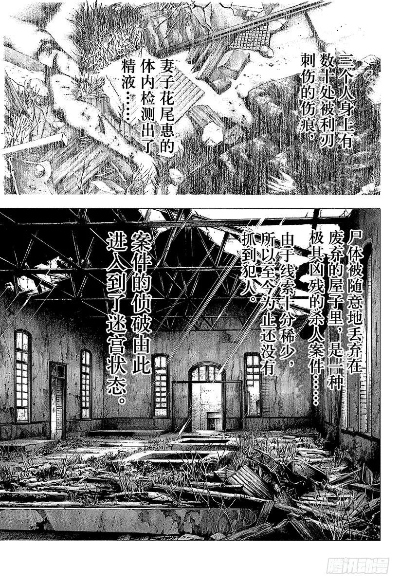 噬谎者 第89话 潜入！迷宫 第17页