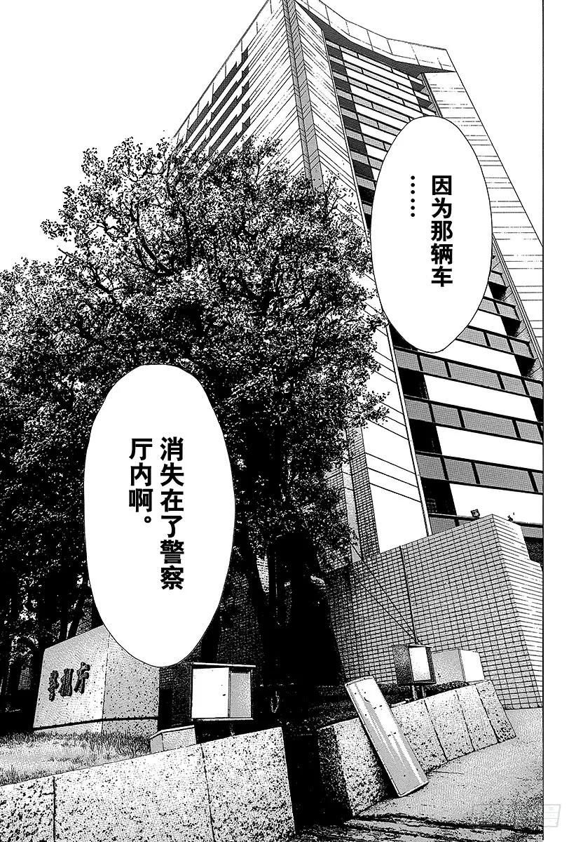 噬谎者 第89话 潜入！迷宫 第29页