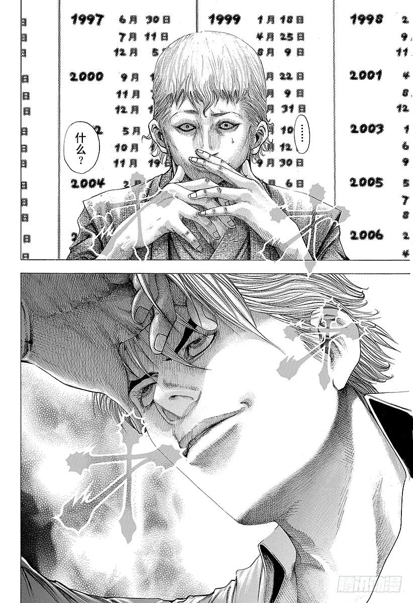 噬谎者 第89话 潜入！迷宫 第47页