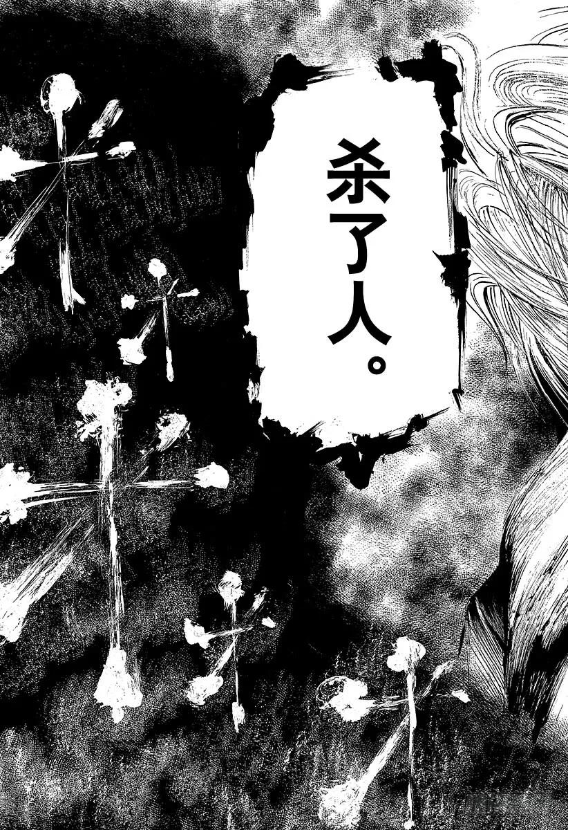 噬谎者 第89话 潜入！迷宫 第45页