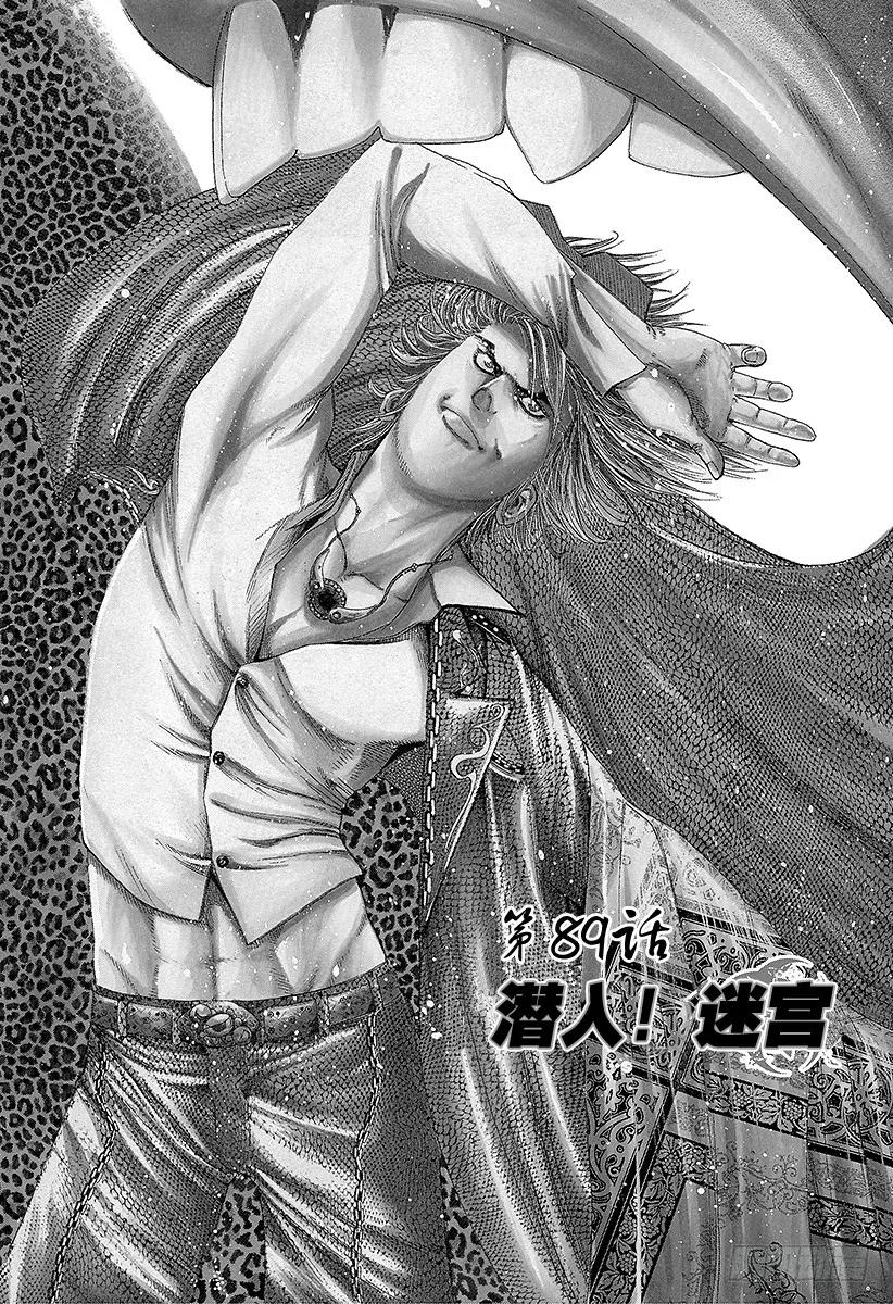噬谎者 第89话 潜入！迷宫 第3页