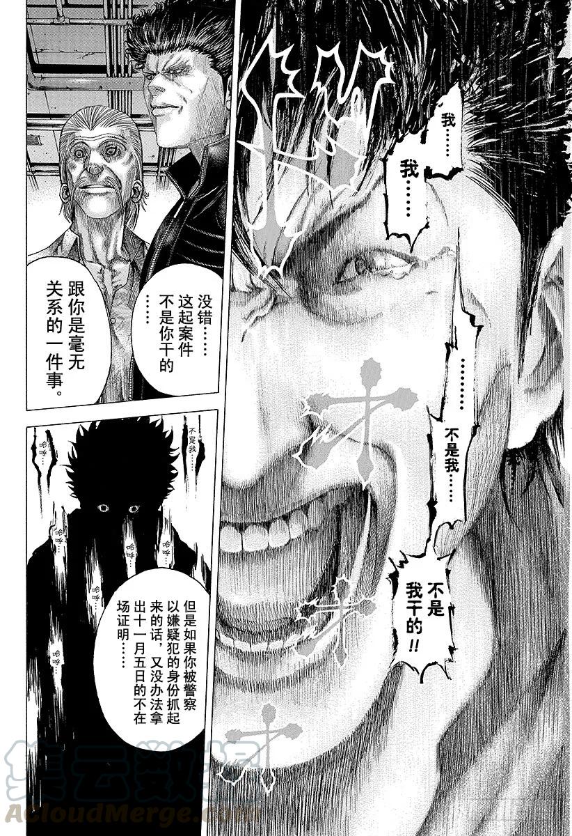 噬谎者 第89话 潜入！迷宫 第19页