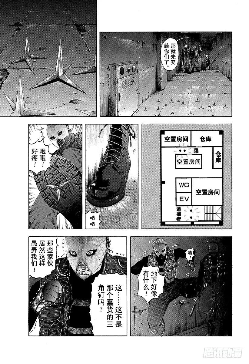 噬谎者 第9话 杀人的喜悦 第33页