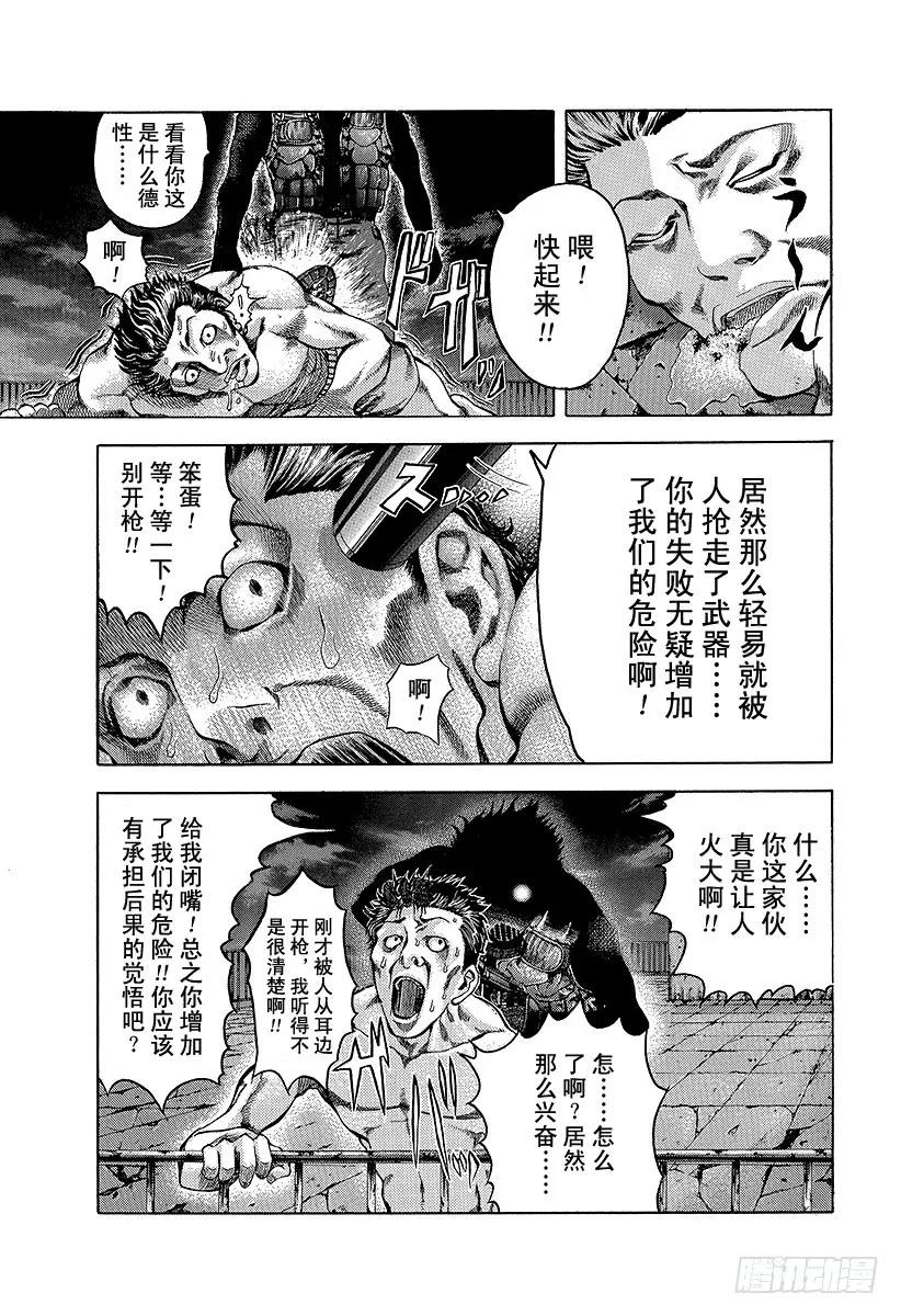 噬谎者 第9话 杀人的喜悦 第5页