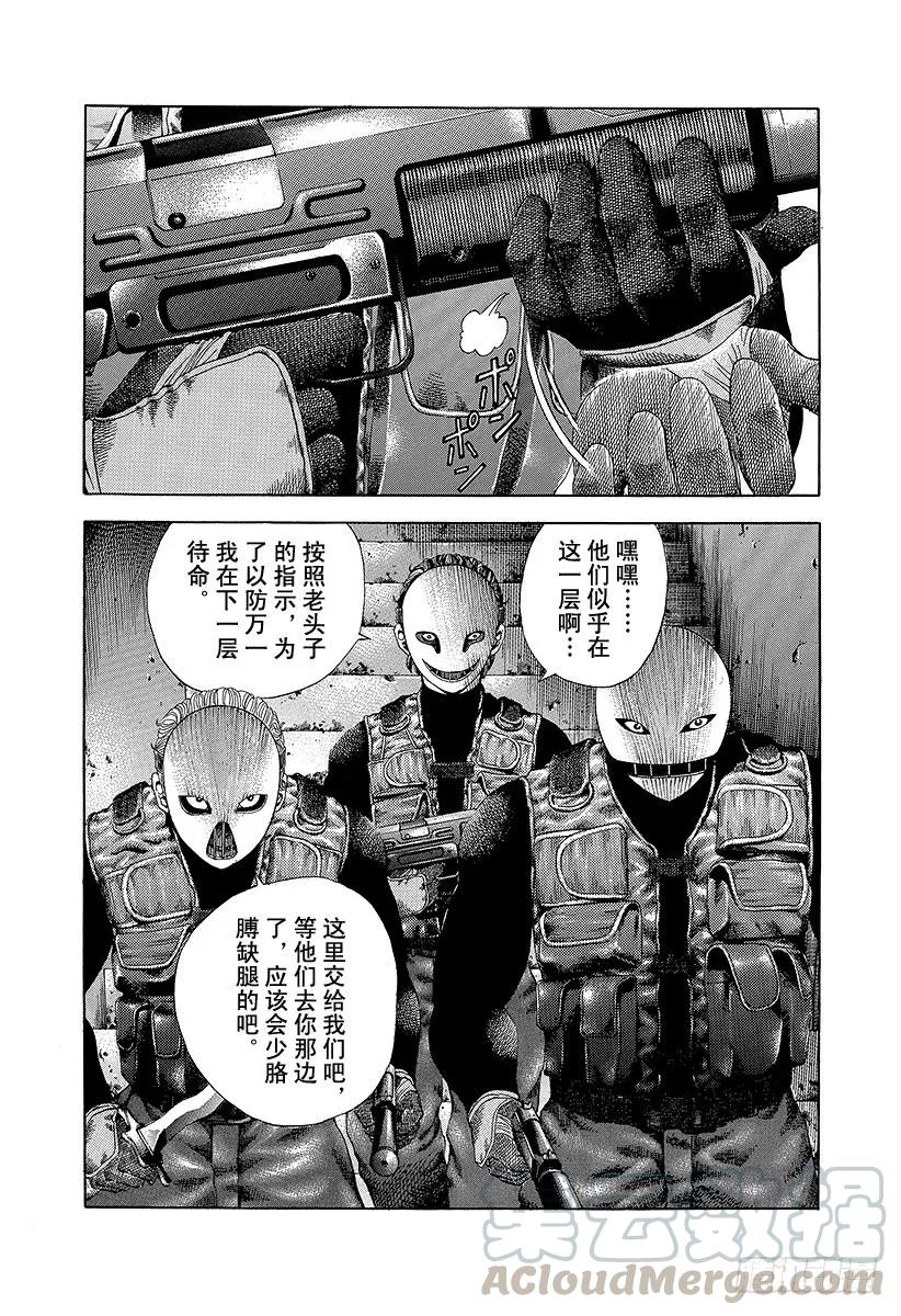 噬谎者 第9话 杀人的喜悦 第31页