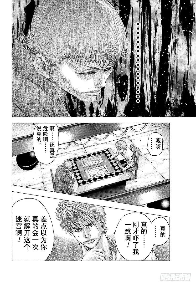 噬谎者 第92话 如有神助 第27页