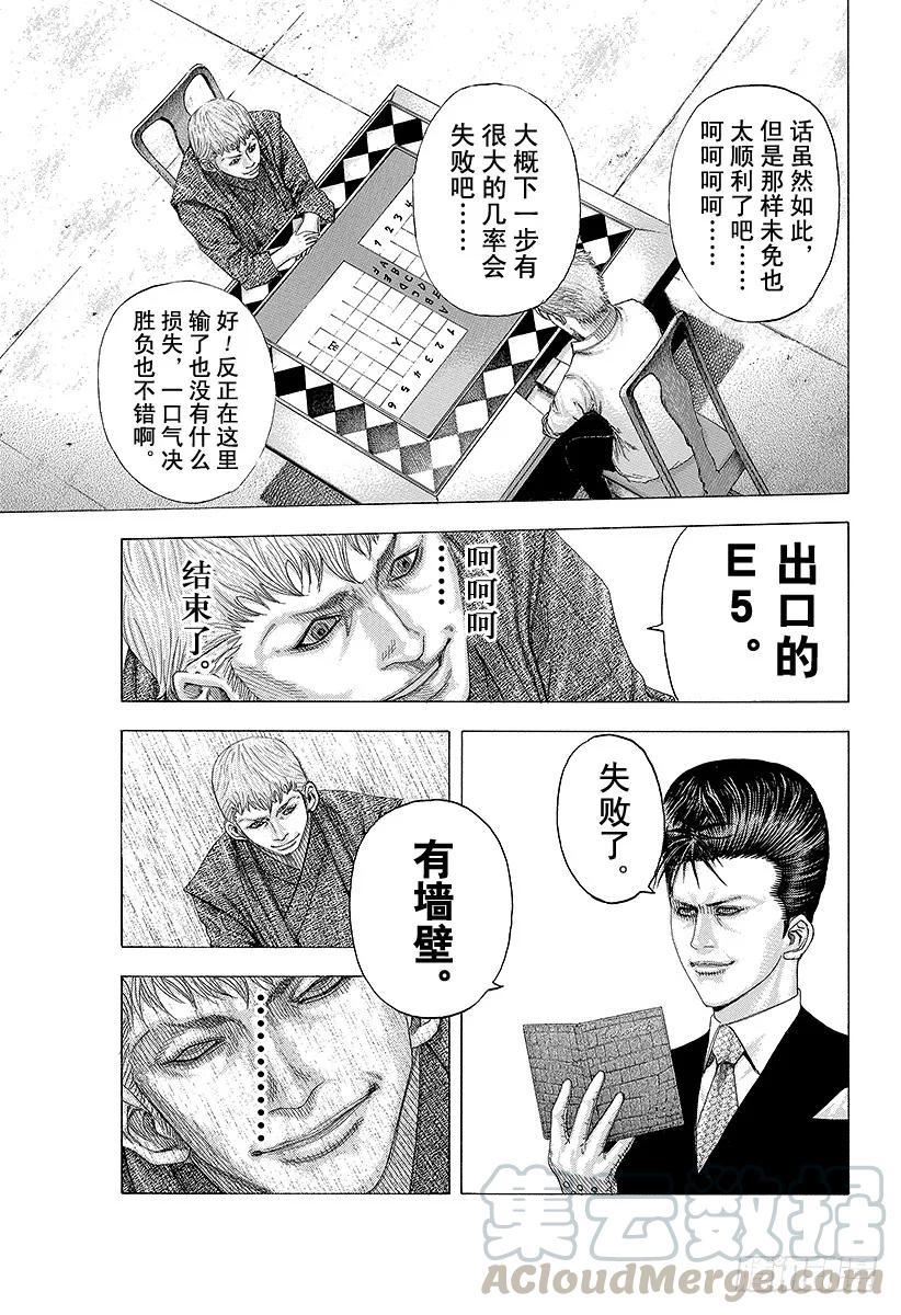 噬谎者 第92话 如有神助 第25页