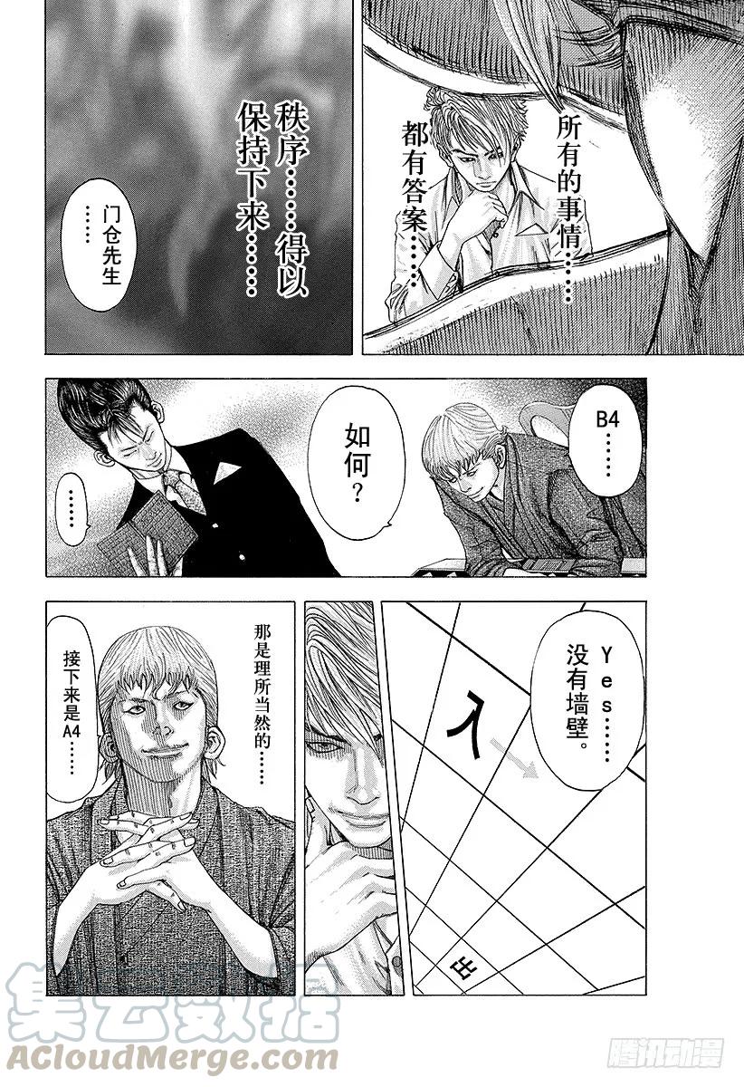 噬谎者 第92话 如有神助 第19页