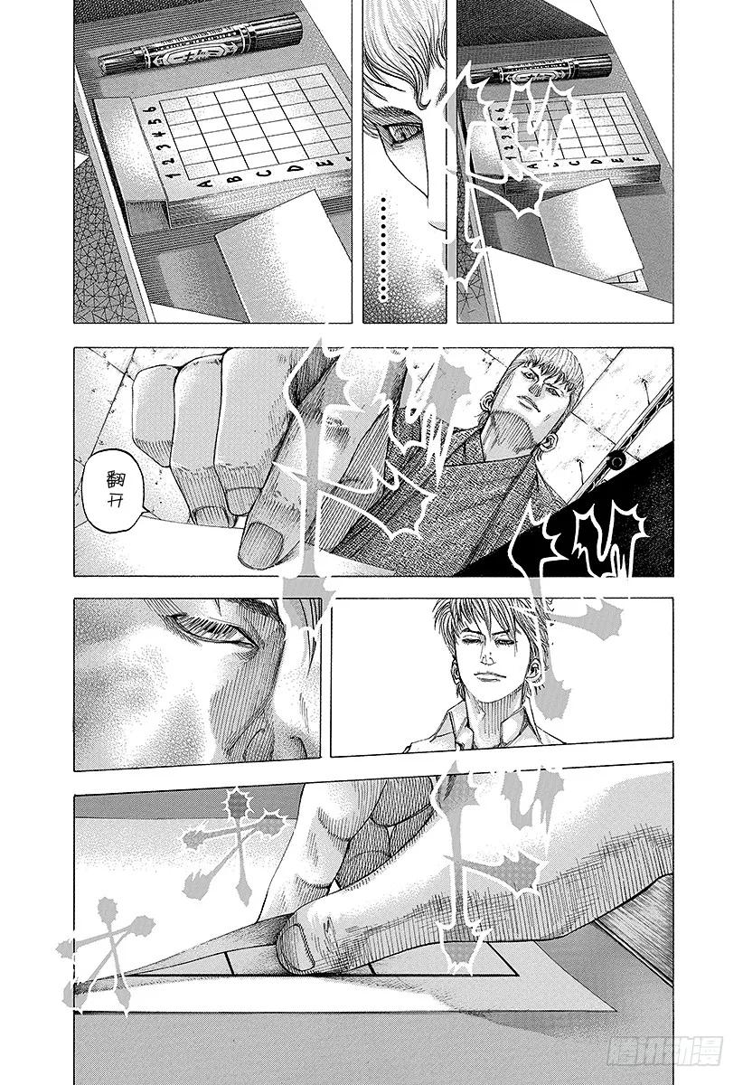 噬谎者 第92话 如有神助 第11页